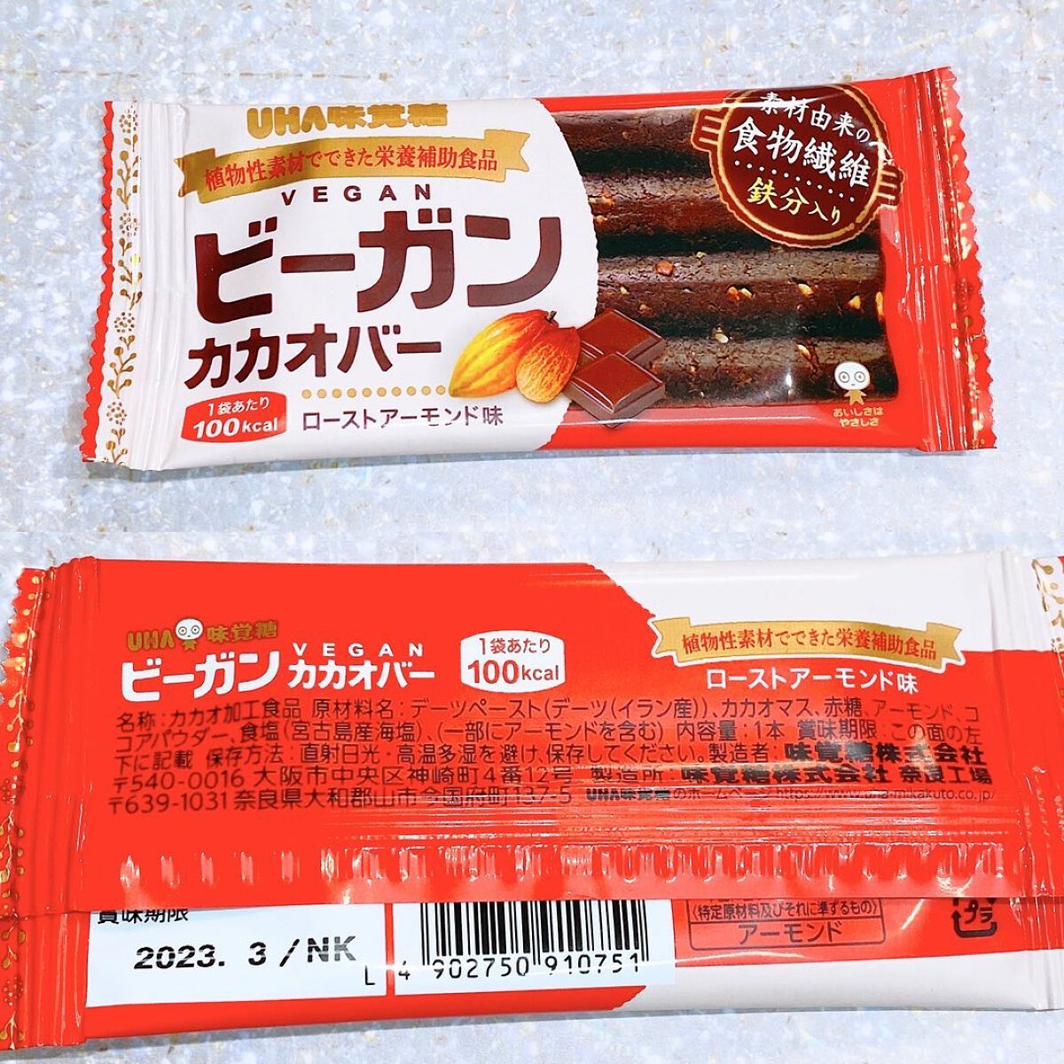 ビーガンカカオバー/UHA味覚糖/バランス栄養食を使ったクチコミ(2枚目)