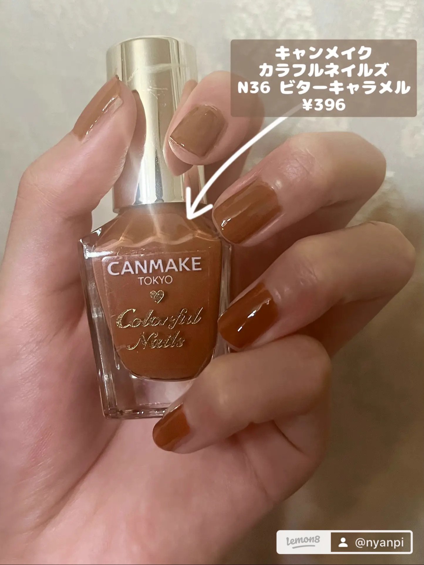 カラフルネイルズ N36 ビターキャラメル/キャンメイク/マニキュアを使ったクチコミ（2枚目）