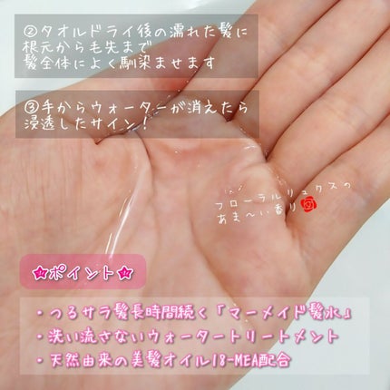 エッセンシャル プレミアム ウォータートリートメント EXスムース/エッセンシャル/アウトバストリートメントを使ったクチコミ(3枚目)