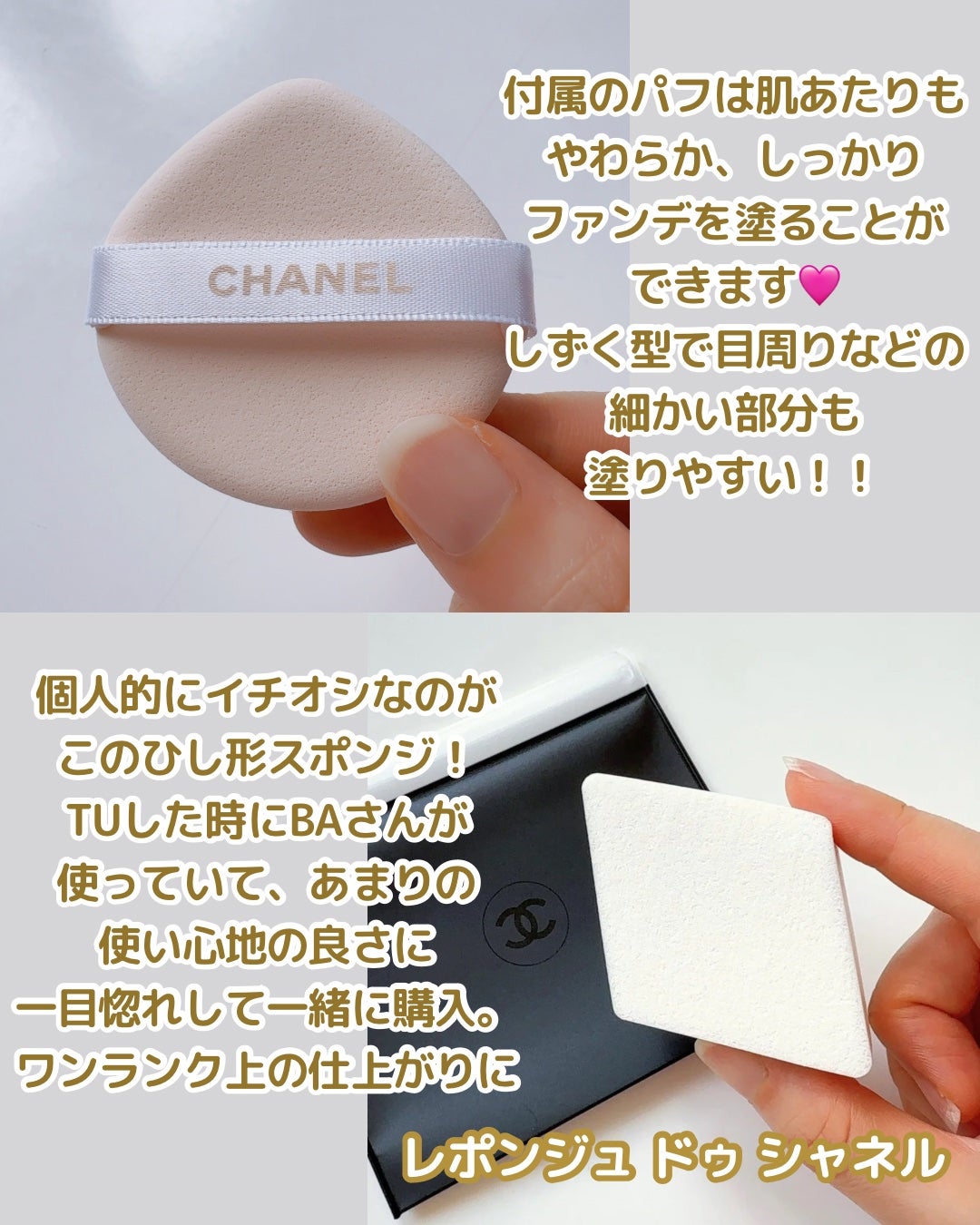 レ ベージュ ヘルシー グロウクッション/CHANEL/クッションファンデーションを使ったクチコミ(3枚目)