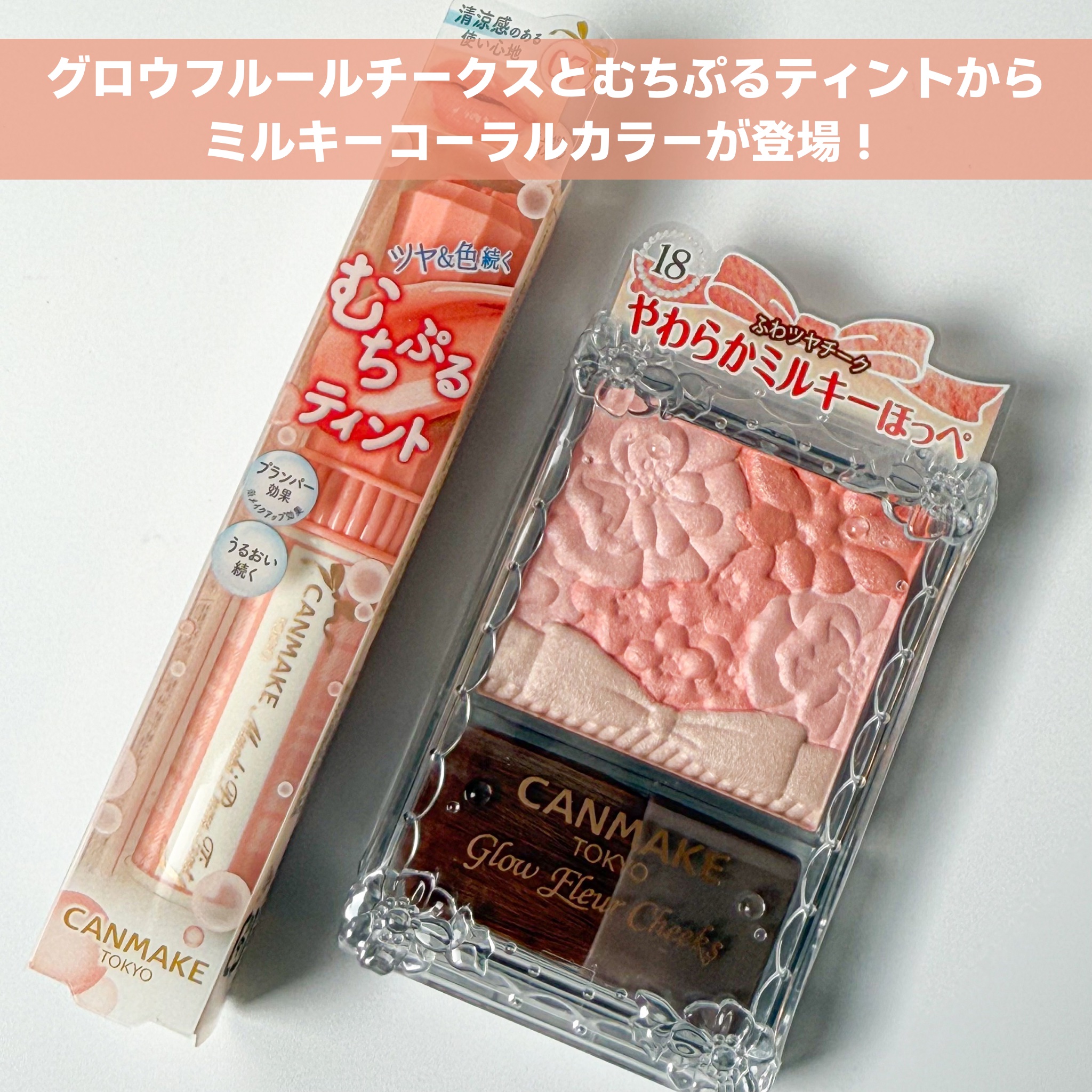 グロウフルールチークス/キャンメイク/パウダーチークを使ったクチコミ（2枚目）