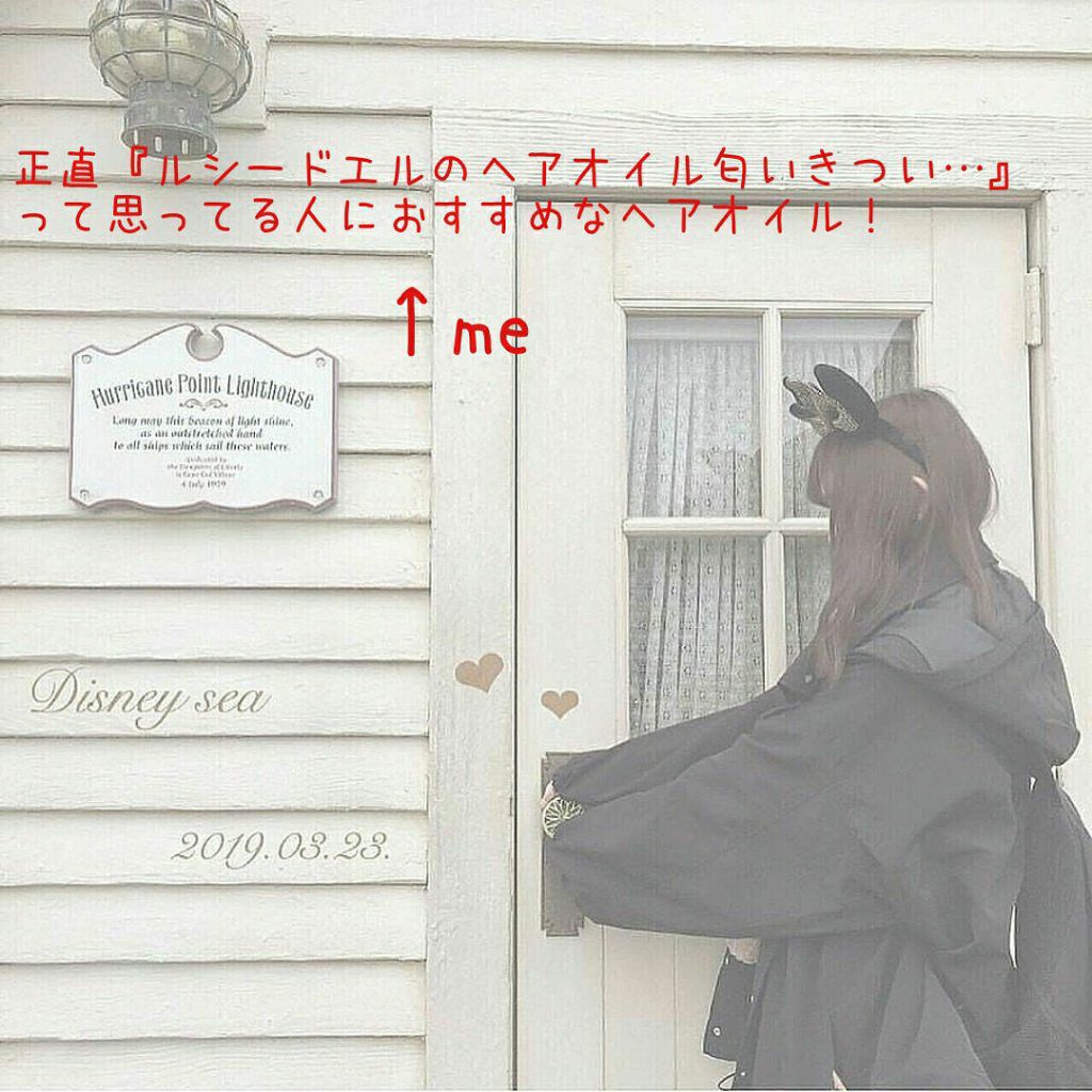 オイルトリートメント #EXヘアオイル/ルシードエル/ヘアオイルを使ったクチコミ（1枚目）