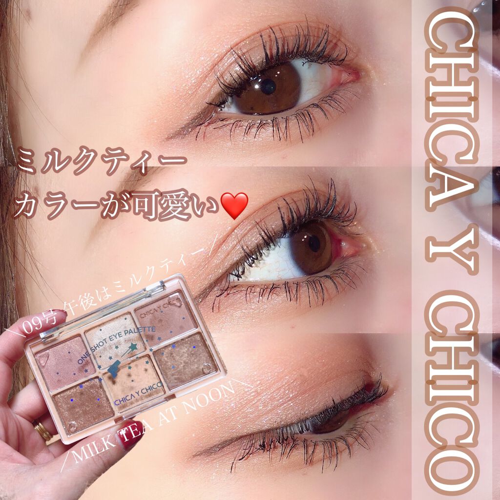 ワンショットアイパレット 09＃MILKTEA AT NOON/CHICAY CHICO/アイシャドウパレットを使ったクチコミ（1枚目）