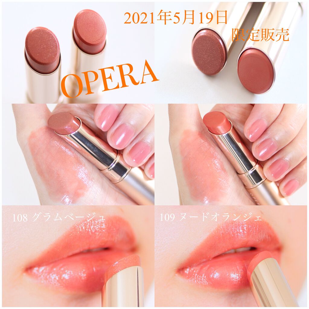 オペラ リップティント N/OPERA/リップティントを使ったクチコミ（1枚目）