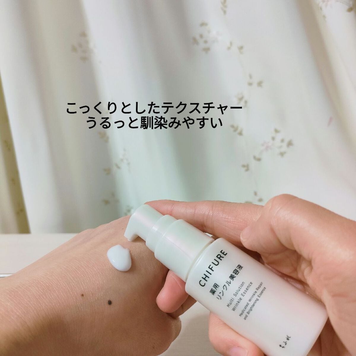 薬用 リンクル美容液/ちふれ/美容液を使ったクチコミ(2枚目)