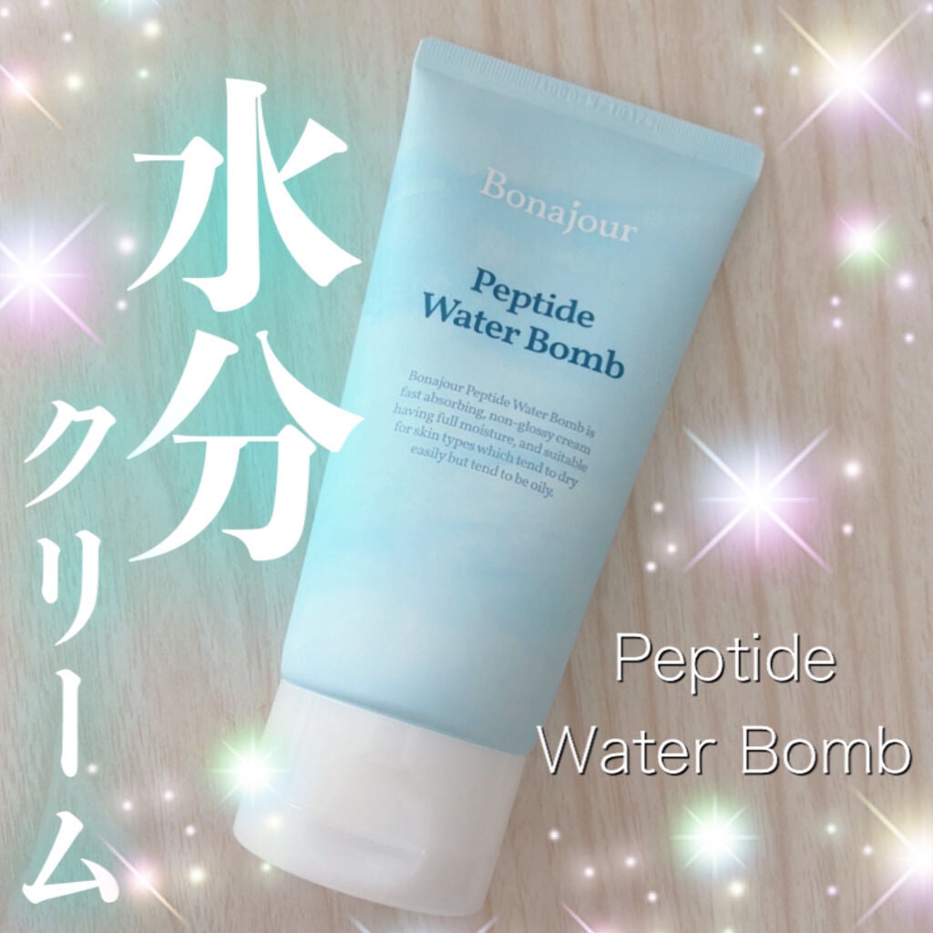 ペプチドウォーターボム/Bonajour/フェイスクリームを使ったクチコミ(1枚目)
