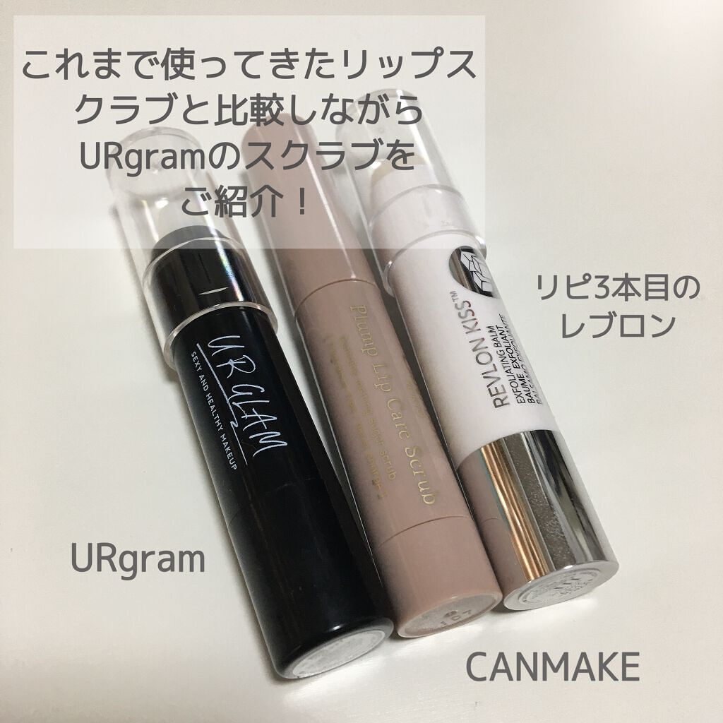 UR GLAM LIP SCRUB/U R GLAM/リップスクラブを使ったクチコミ(2枚目)