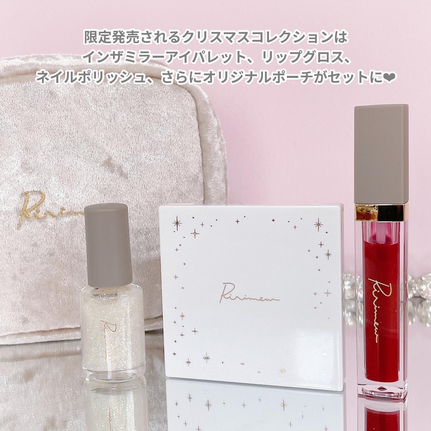 クリスマスコレクション/Ririmew/メイクアップキットを使ったクチコミ（2枚目）