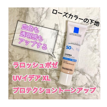 UVイデア XL プロテクショントーンアップ ローズ/ラ ロッシュ ポゼ/日焼け止めクリームを使ったクチコミ(5枚目)