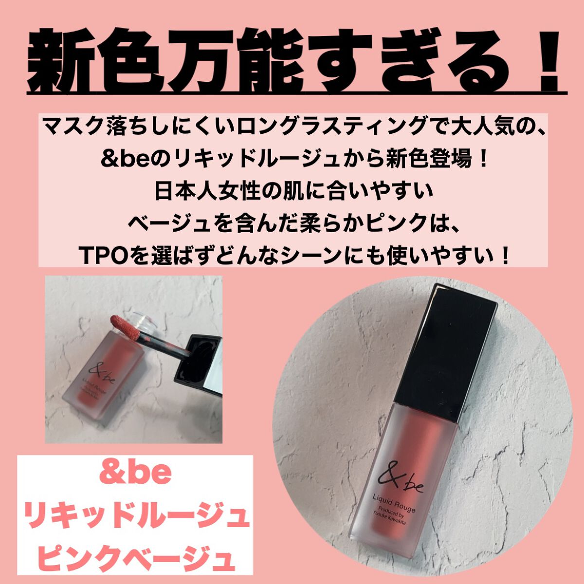 &be リキッドルージュ/＆be/口紅を使ったクチコミ（2枚目）