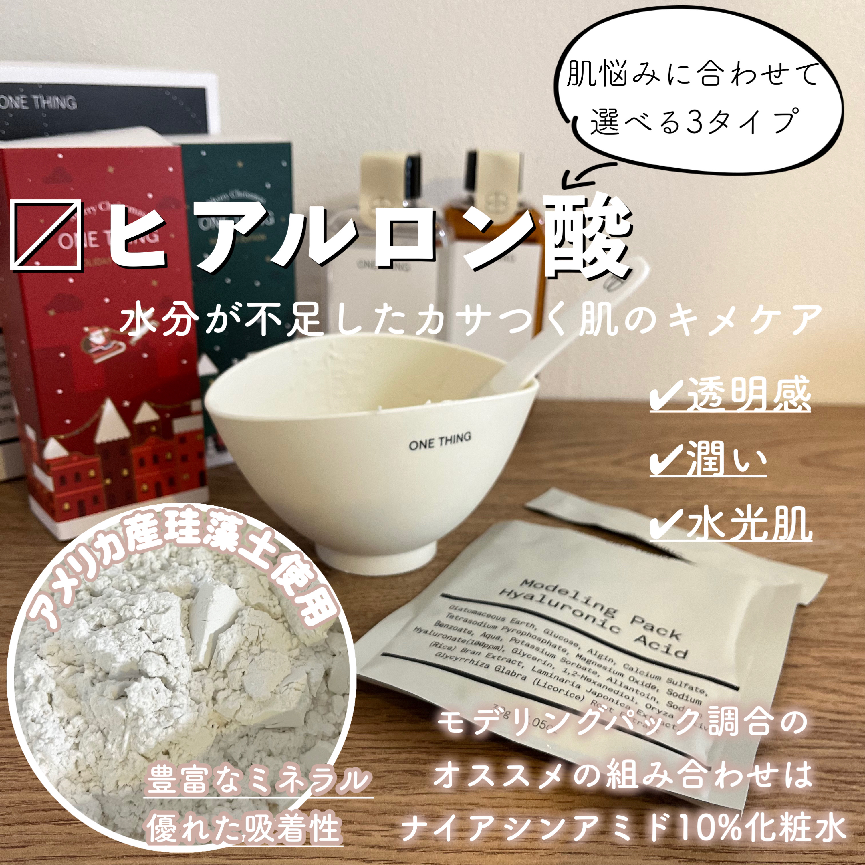 ツボクサ化粧水/ONE THING/化粧水を使ったクチコミ（2枚目）