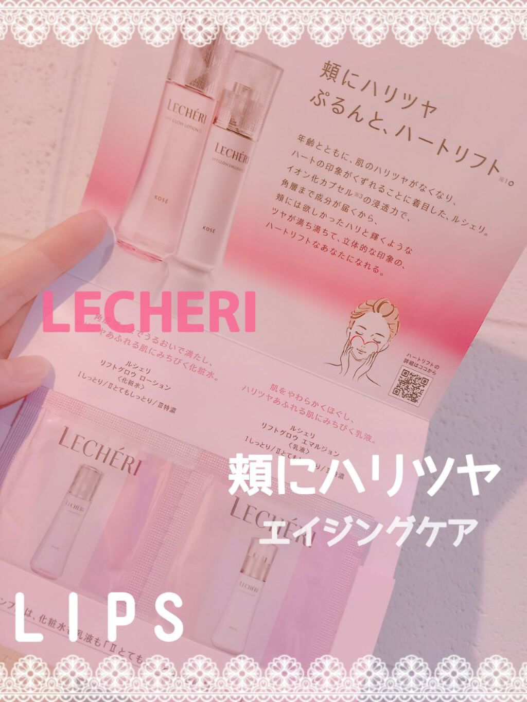 リフトグロウ ローション III特濃/ルシェリ/化粧水を使ったクチコミ(1枚目)