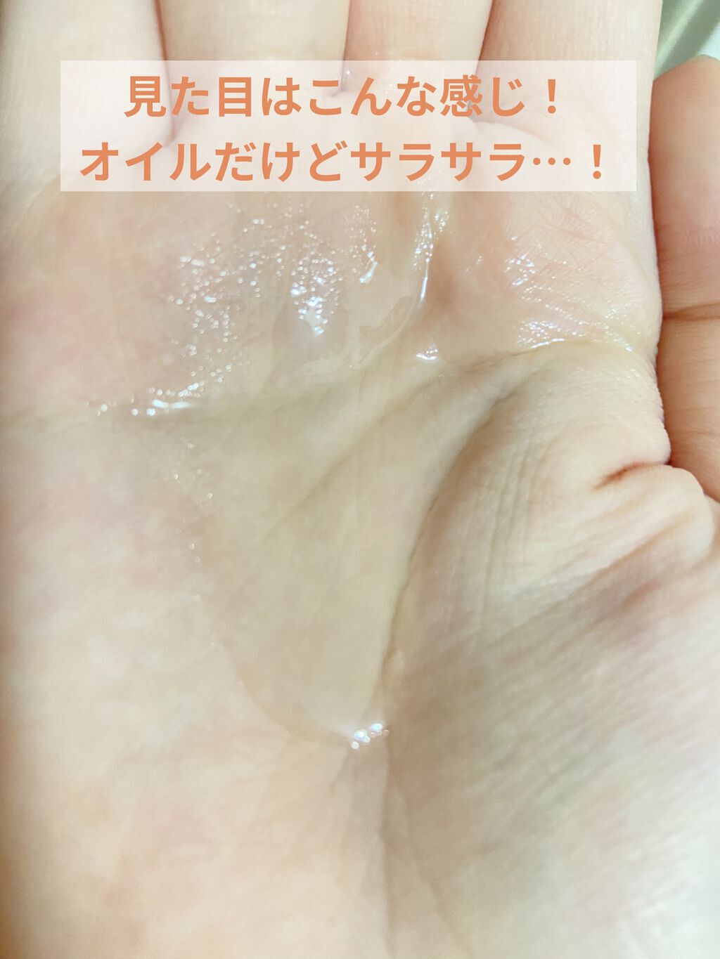 CCオイル/エッセンシャル/ヘアオイルを使ったクチコミ（2枚目）