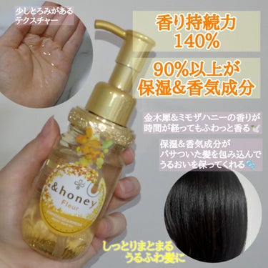 &honey アンドハニー フルール ヘアオイル3.0のクチコミ「＼シリーズ史上最も香る美髪へ／
&honey アンドハニー フルール ヘアオイル3.0 

香.....」（2枚目）