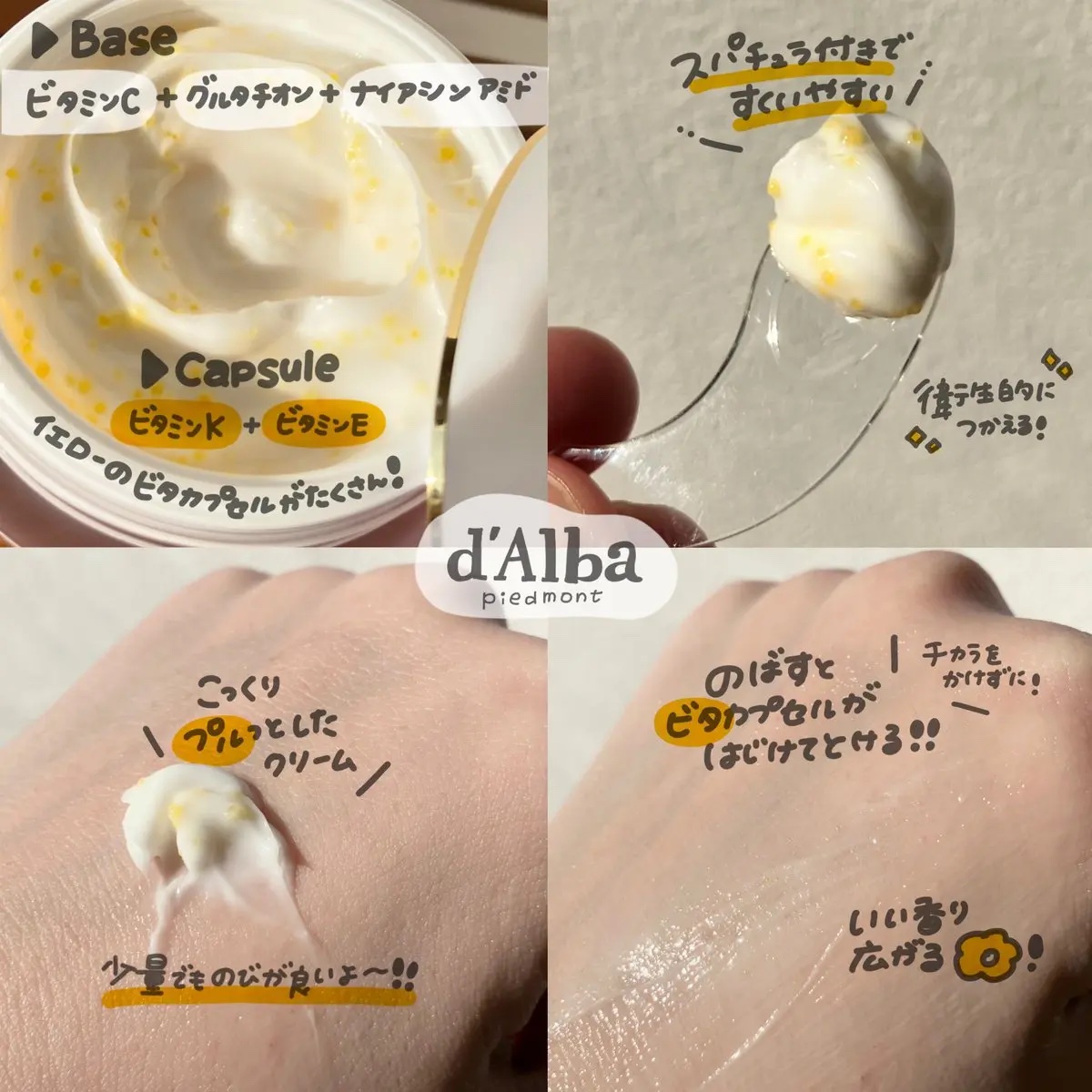 ビタトーニングカプセルクリーム/ダルバ/フェイスクリームを使ったクチコミ（2枚目）