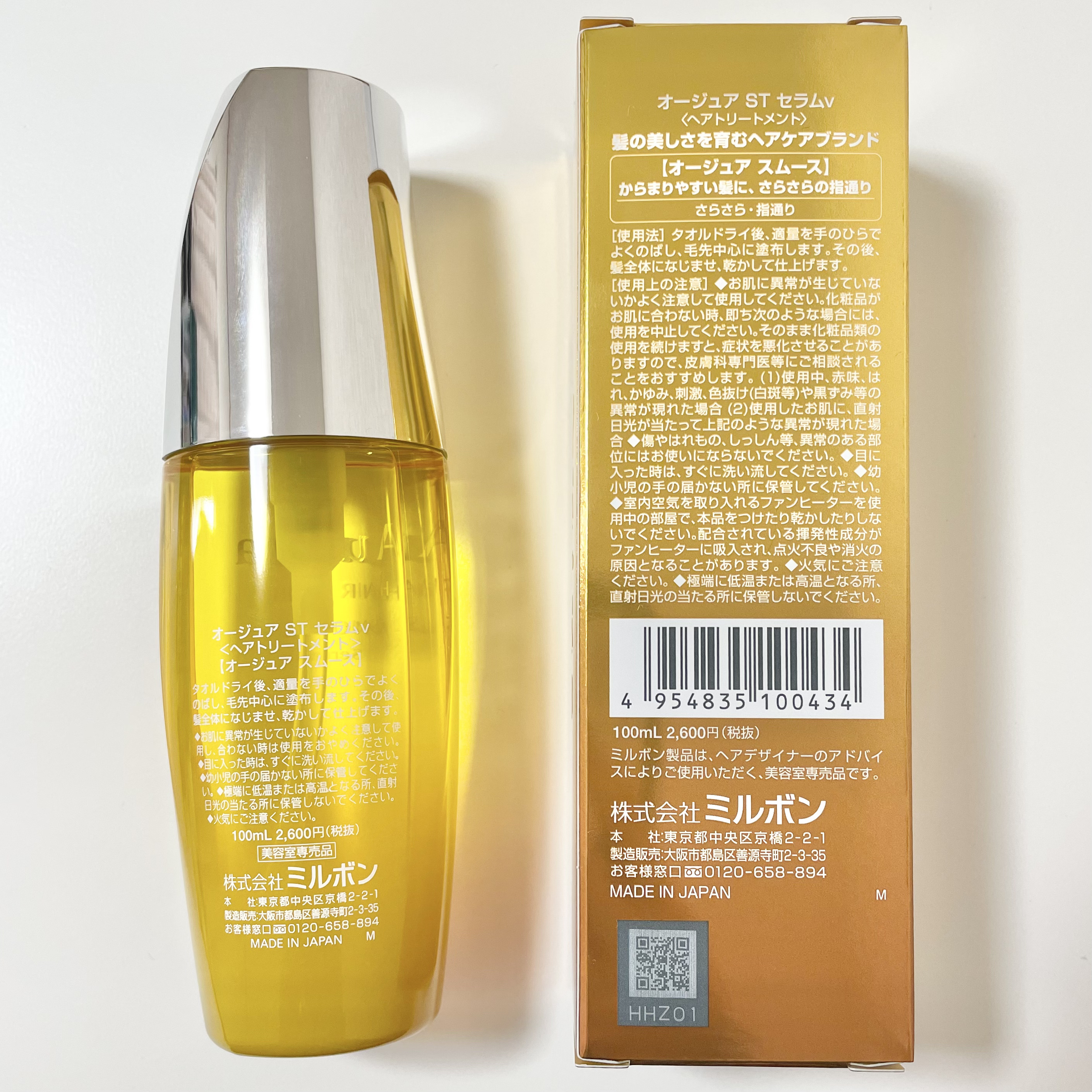 スムース セラム｜オージュアの口コミ - 《ミルボン Aujua オージュア