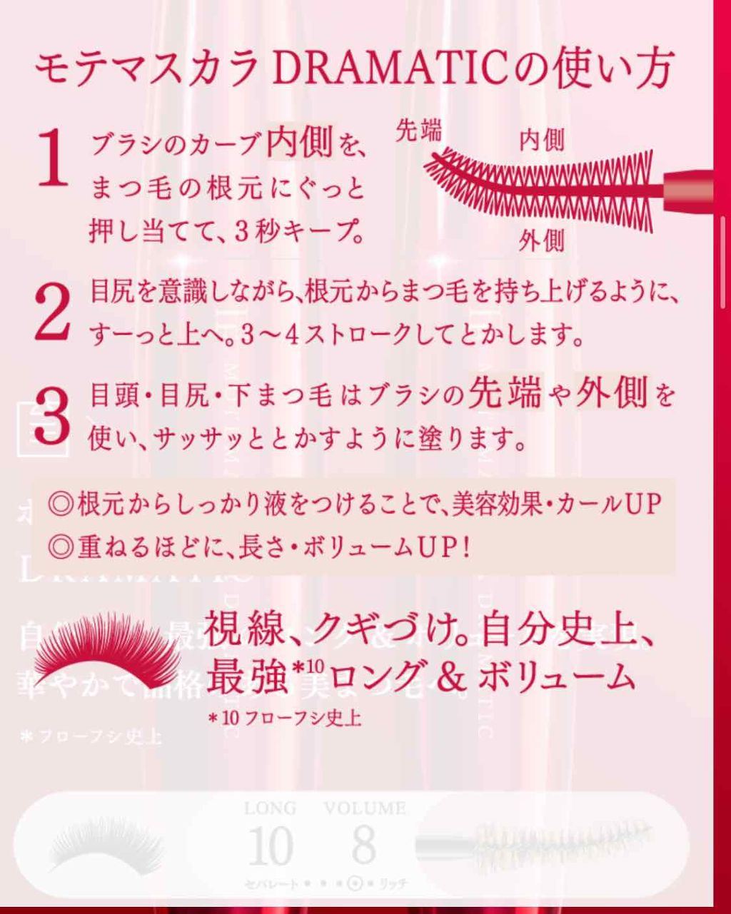 モテマスカラ IMPACT 1/UZU BY FLOWFUSHI/マスカラを使ったクチコミ(4枚目)