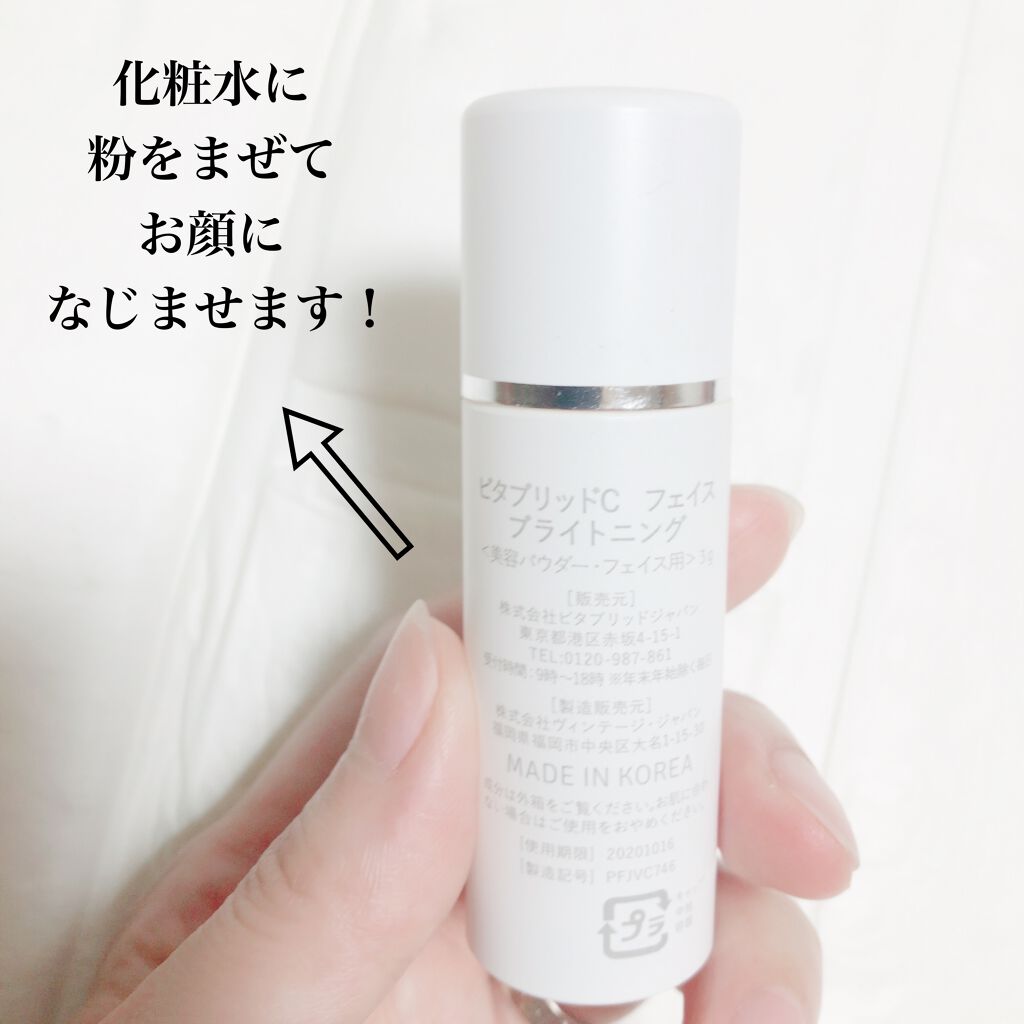 を使ったクチコミ（2枚目）