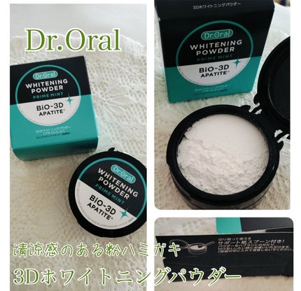 Dr.オーラル 3Dホワイトニングパウダー(プライムミント)/Dr.Oral/歯磨き粉を使ったクチコミ(1枚目)