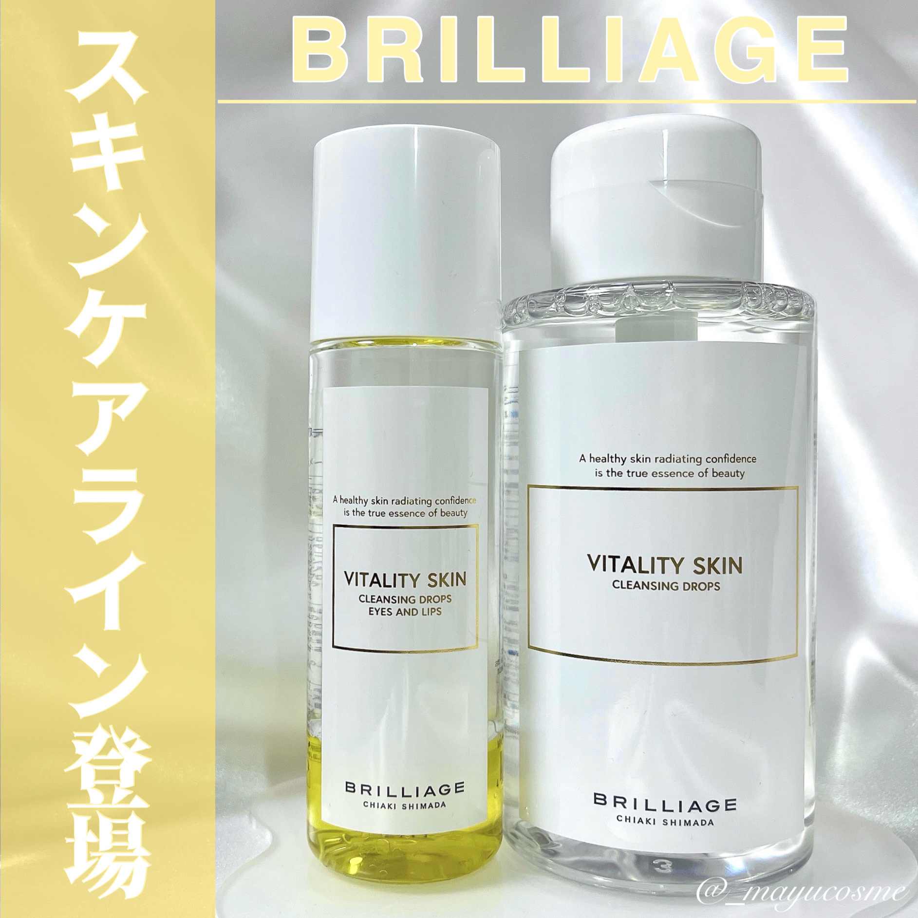 バイタリティ スキン クレンジングドロップス (クレンジングウォーター)/ブリリアージュ/クレンジングウォーターを使ったクチコミ（1枚目）