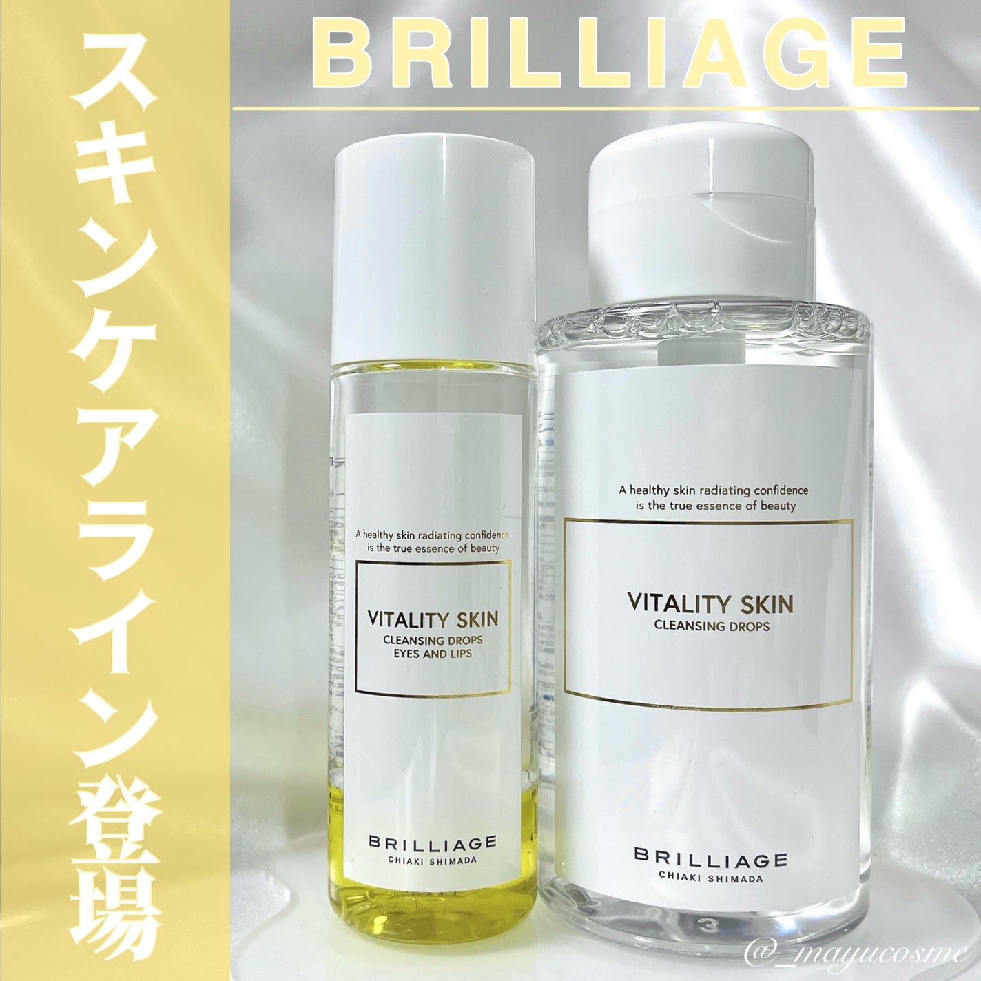 バイタリティ スキン クレンジングドロップス (クレンジングウォーター)/ブリリアージュ/クレンジングウォーターを使ったクチコミ(1枚目)