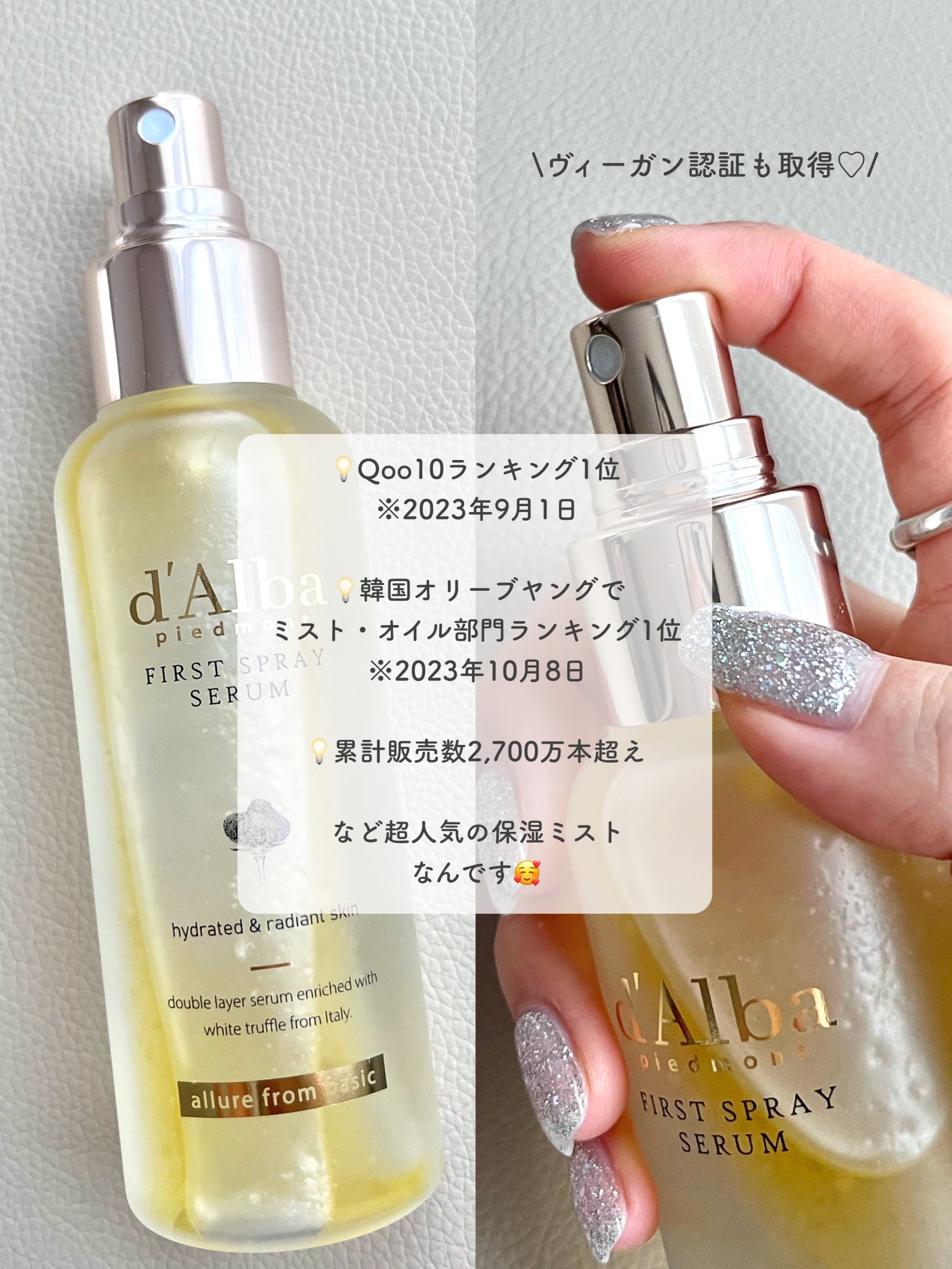 ダルバ ホワイトトリュフファーストスプレーセラム/ダルバ/ミスト状化粧水を使ったクチコミ(3枚目)