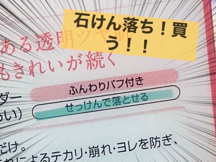 ピュアヴェールパウダー/パラドゥ/ルースパウダーを使ったクチコミ(4枚目)