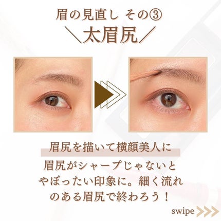 shina【現役メイク講師がママの垢抜け方法を発信】 on LIPS 「\眉の垢抜け見直しポイント/顔の印象を決める眉。マスクで隠れて..」(5枚目)