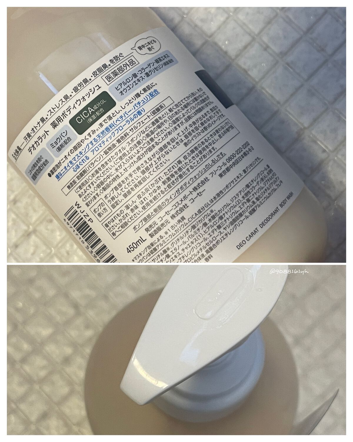 デオカラット 薬用ボディウォッシュ/デオカラット/ボディソープを使ったクチコミ（2枚目）