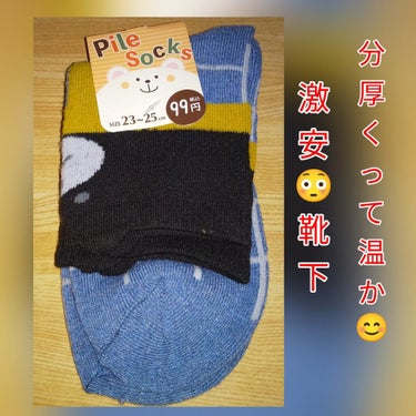 然夏⭐フォロバ💯😉 on LIPS 「🐝靴下🐝#トラアル#購入品#激安#可愛い『PileSocks』..」（1枚目）