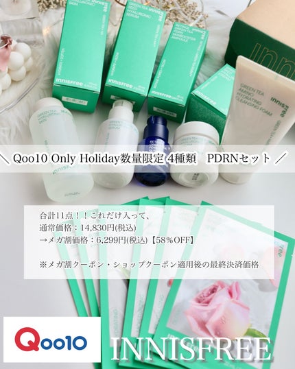 レチノール PDRN アドバンスド セラム/innisfree/美容液を使ったクチコミ(9枚目)