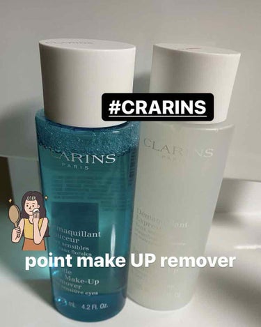 CLARINS アイ メイクアップ リムーバー ローションのクチコミ「♥️🦕使い切り・購入品コスメ♥️🦖　#CLARINS 

#CLARINS の　#ポイントメイ.....」（1枚目）