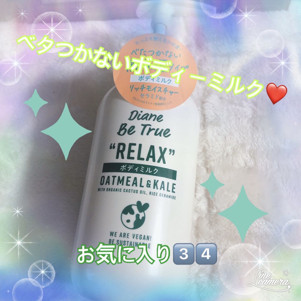 Diane Be True（ダイアンビートゥルー）リッチモイスチャー ボディミルク(ボディミルク)/ダイアンビートゥルー/ボディミルクを使ったクチコミ（1枚目）