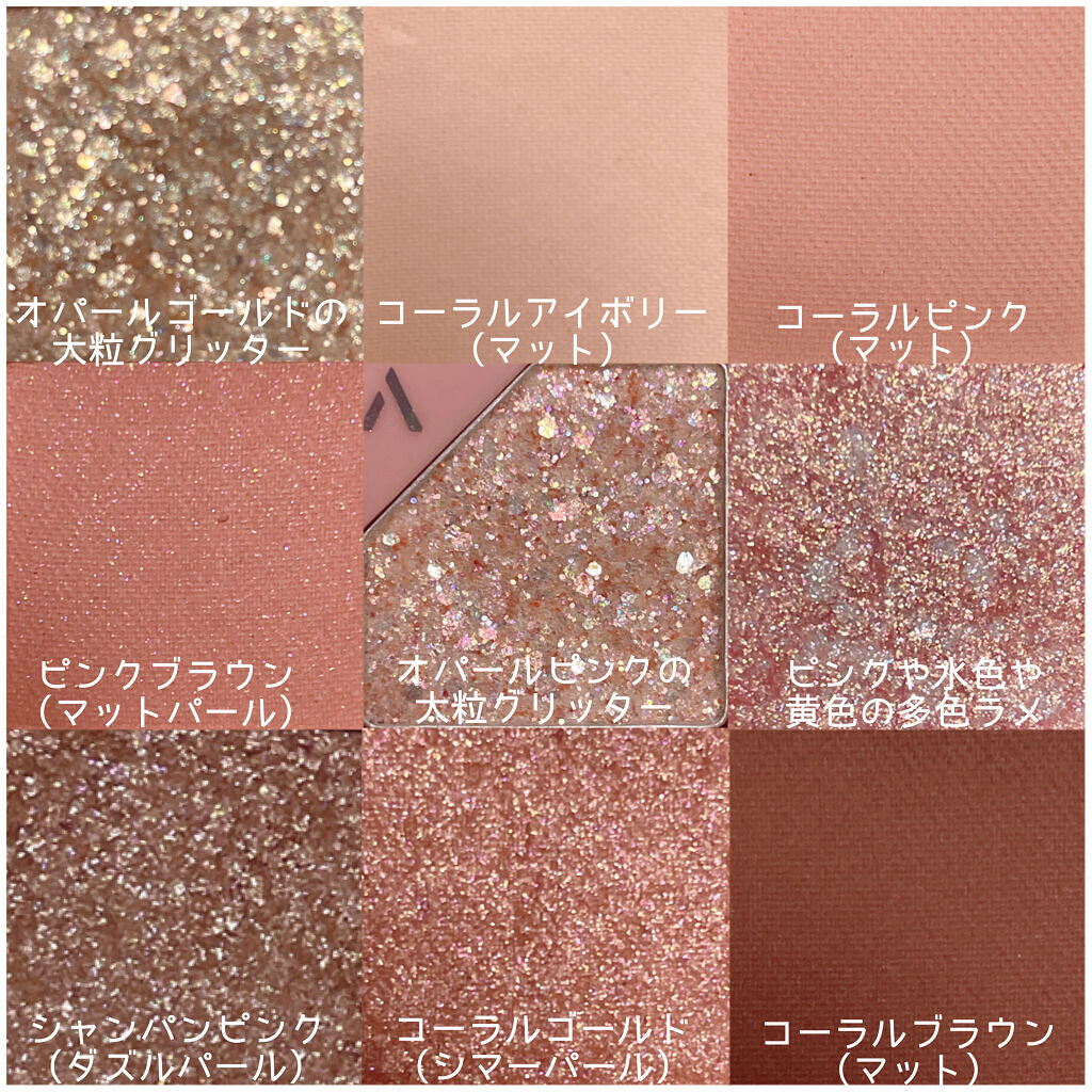 グリッターペディアアイパレット N°3オールオブコーラルピンク/unleashia/アイシャドウパレットを使ったクチコミ（3枚目）