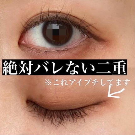 オリシキ アイリッドスキンフィルム		/D-UP/二重まぶた用アイテムを使ったクチコミ(1枚目)