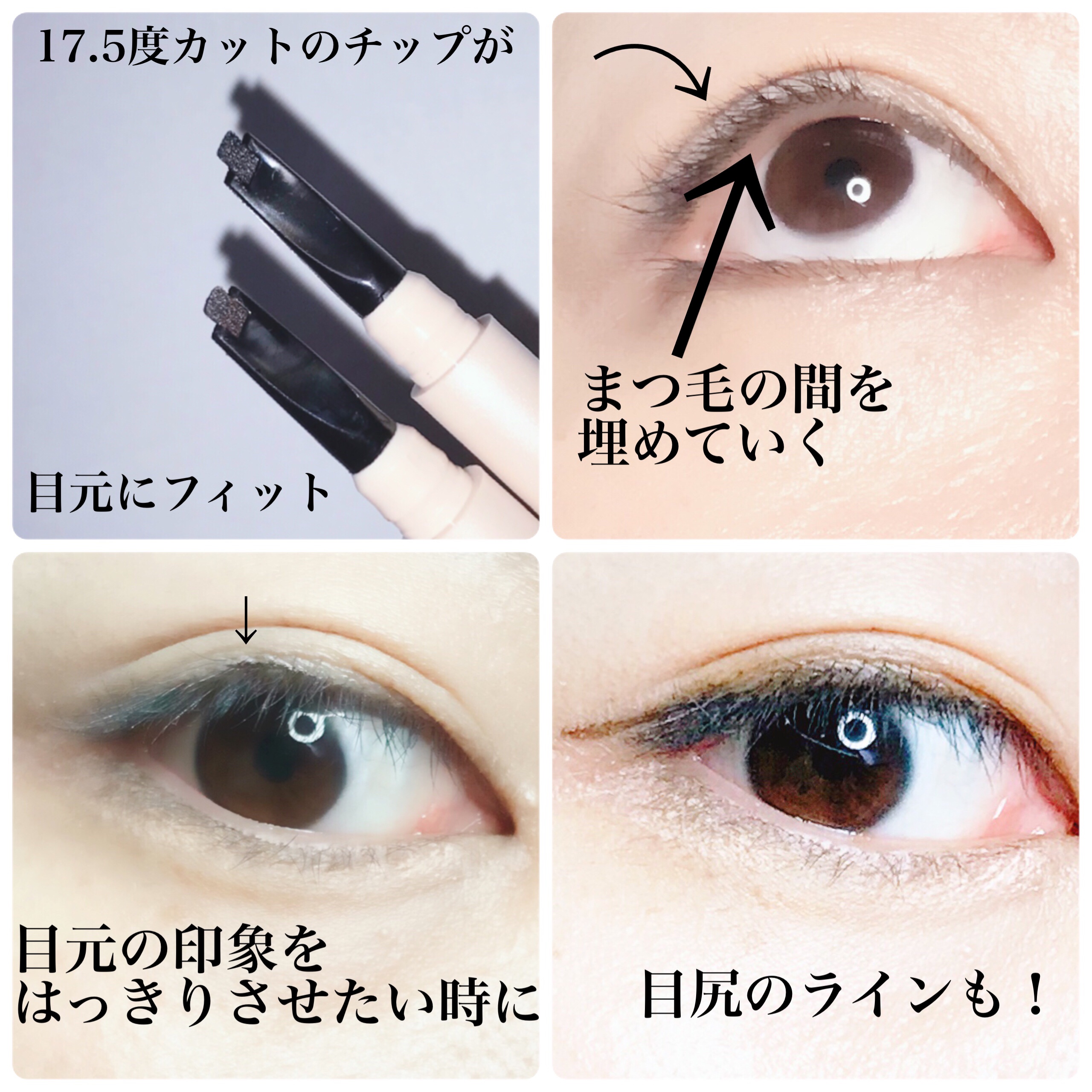 インナーライナー 02 Choco brownie/TLTC/リキッドアイライナーを使ったクチコミ（3枚目）