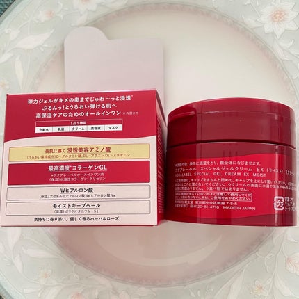 スペシャルジェルクリーム EX (ブライトニング) /アクアレーベル/オールインワン化粧品を使ったクチコミ(2枚目)