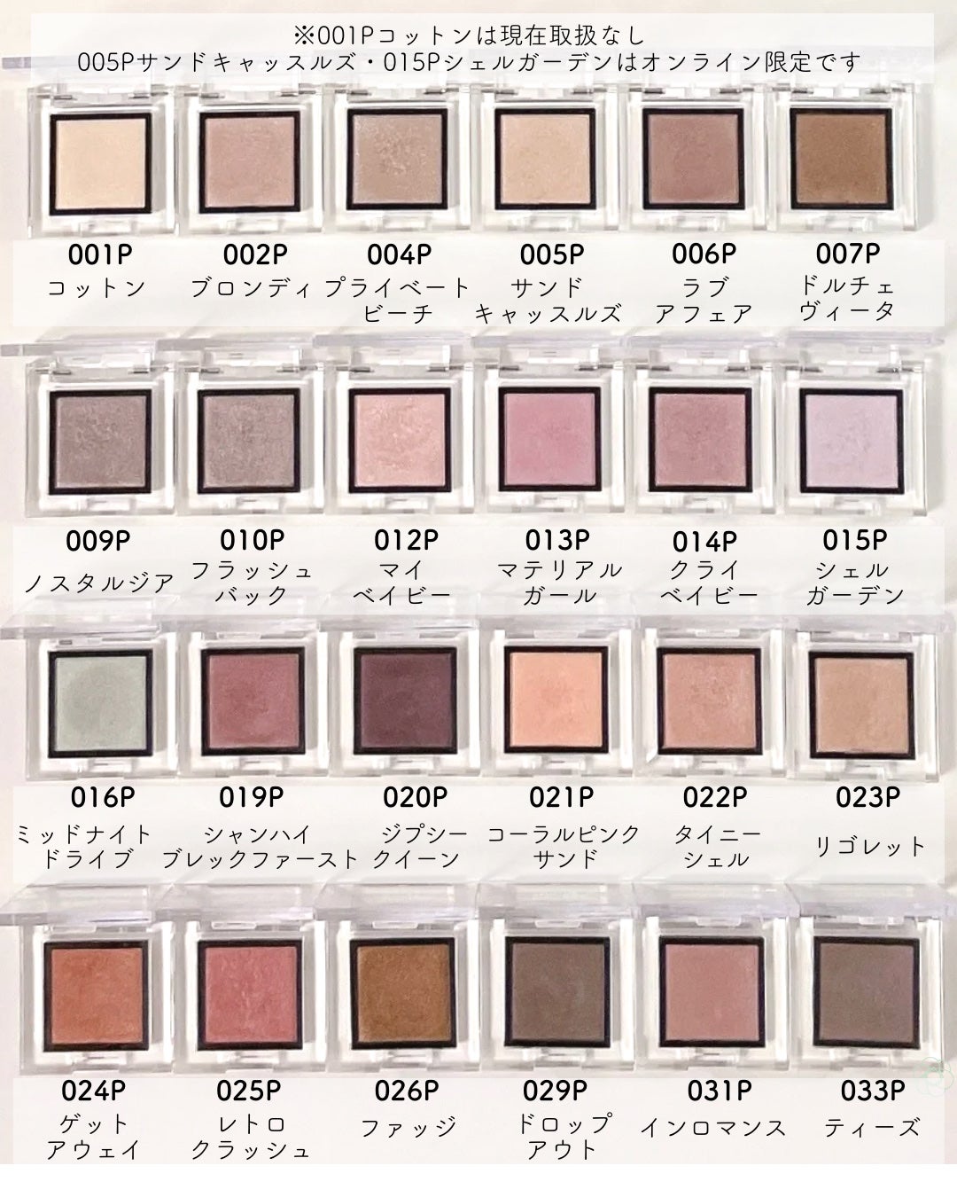 アディクション ザ アイシャドウ パール/ADDICTION/単色アイシャドウを使ったクチコミ(2枚目)