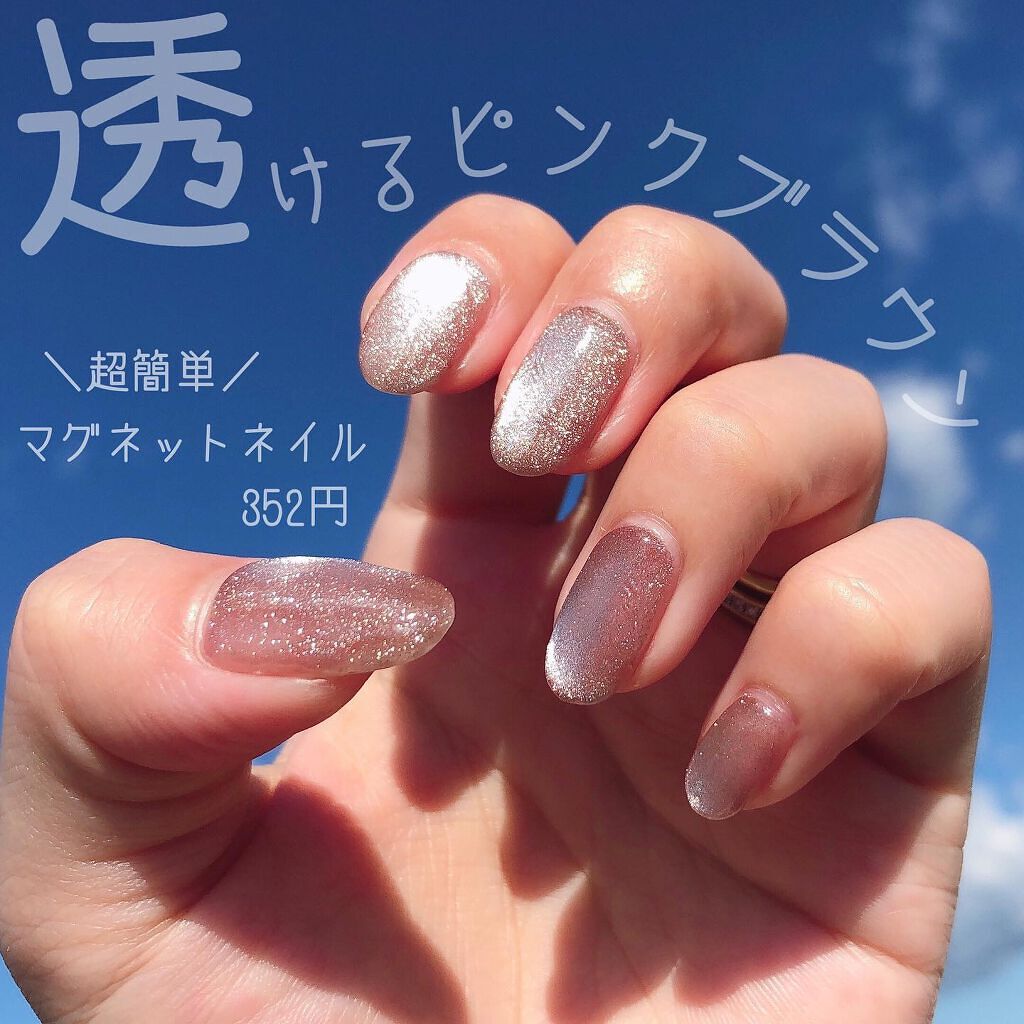 【新品未使用未開封】ネイルタウン マグネットジェル 26色 マグネットネイルのネイルデザイン | マグネットジェル
