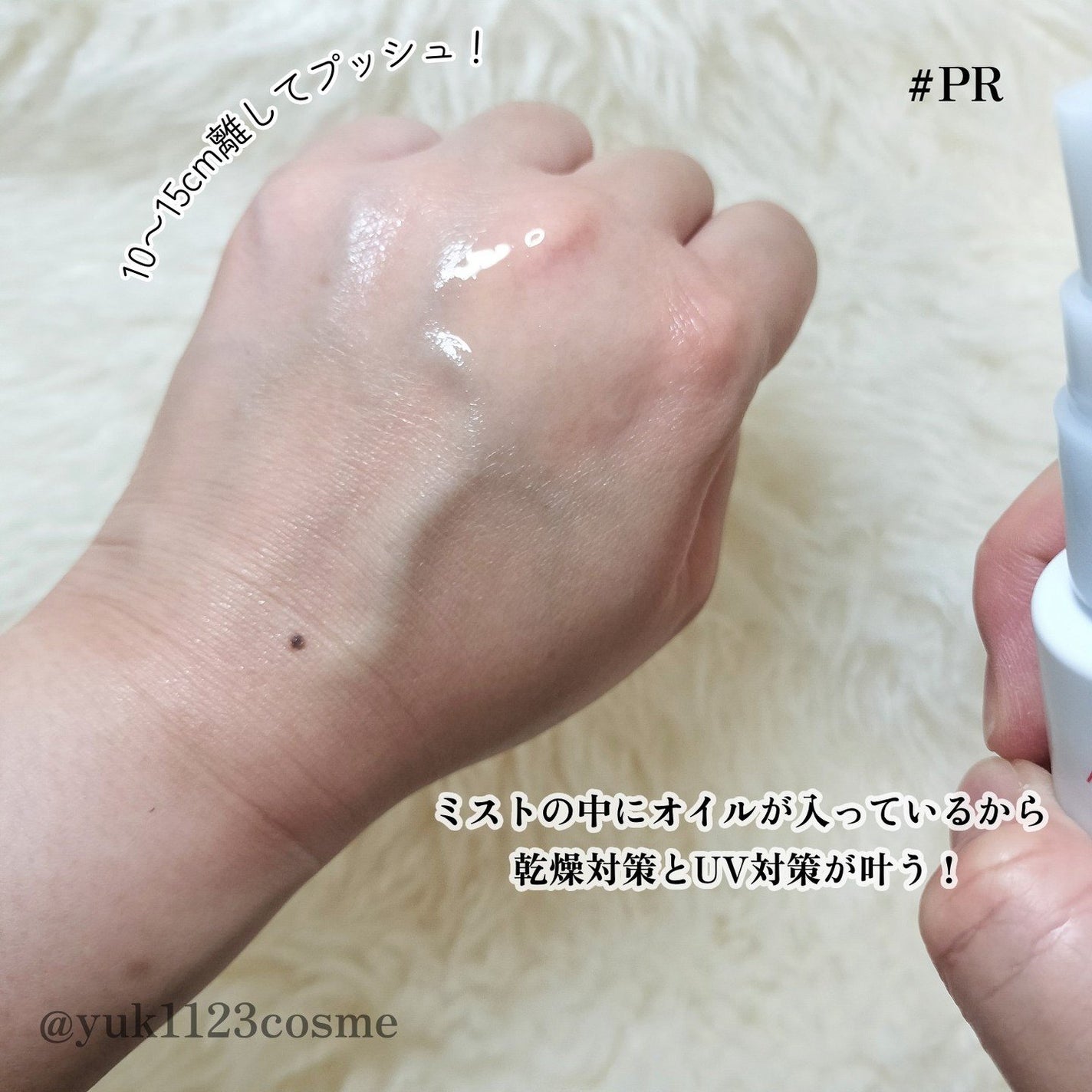 ミストシャワーUV/ALBLANC/日焼け止めミスト・スプレーを使ったクチコミ(3枚目)