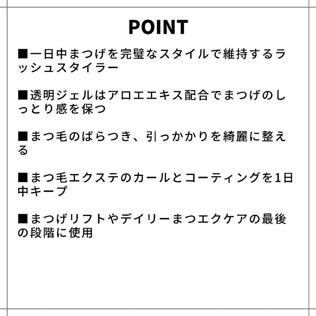 lash fixer/Belle/マスカラ下地を使ったクチコミ(2枚目)