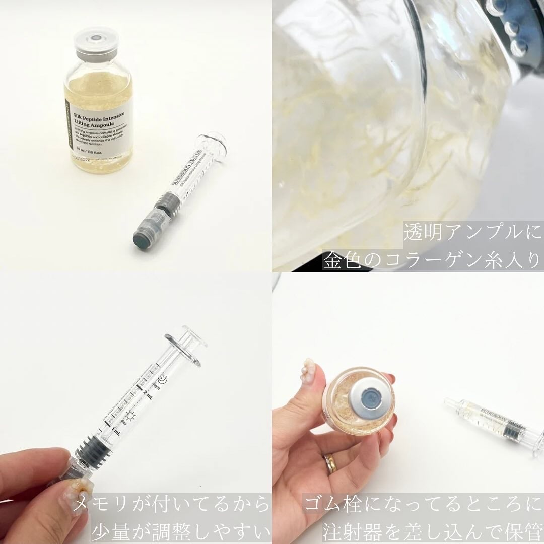 シルクペプチドインテンシブリフティングアンプル/SUNGBOON EDITOR(成分エディター)/美容液を使ったクチコミ(3枚目)