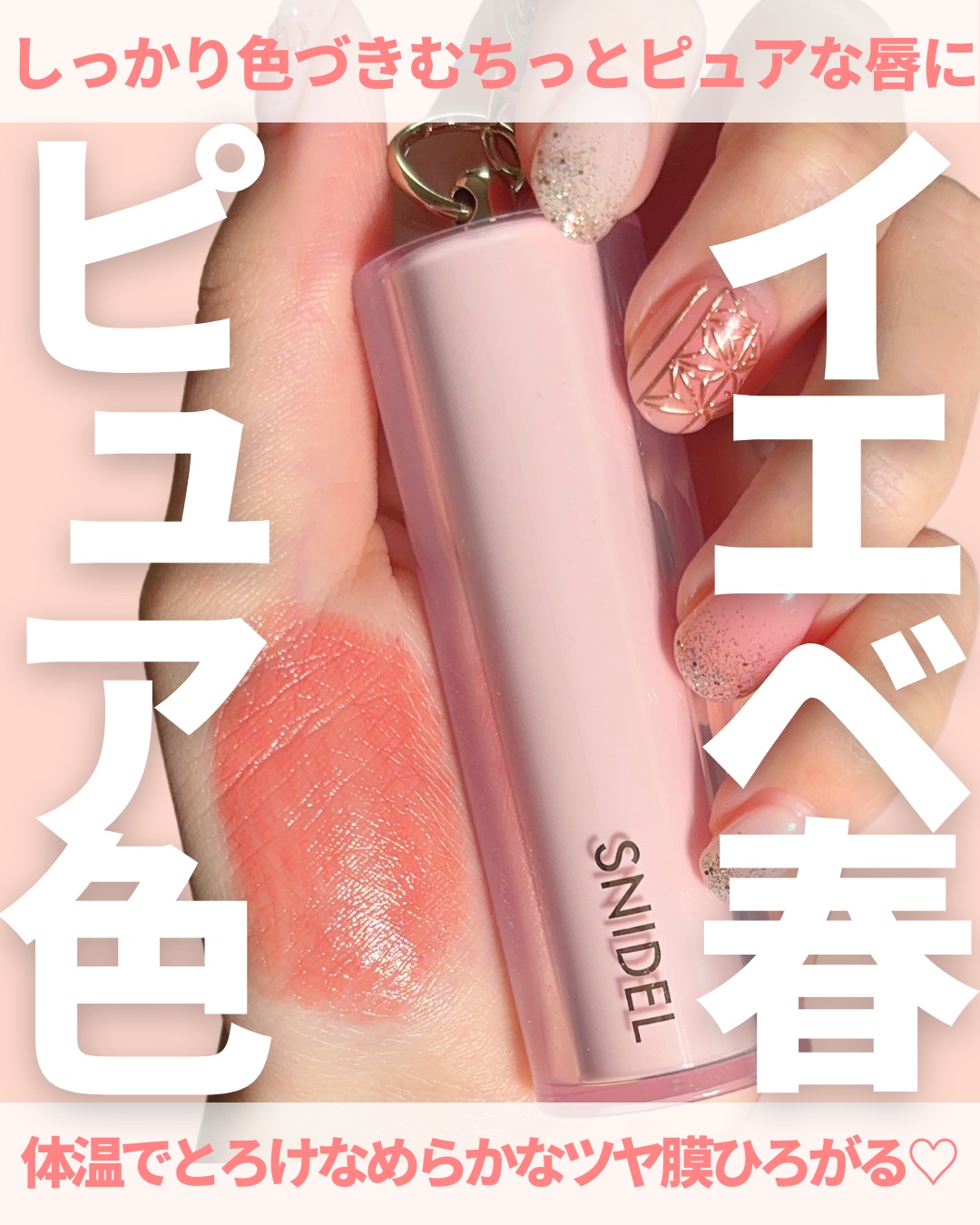 SNIDEL ルージュ クチュール/SNIDEL BEAUTY/口紅を使ったクチコミ（1枚目）