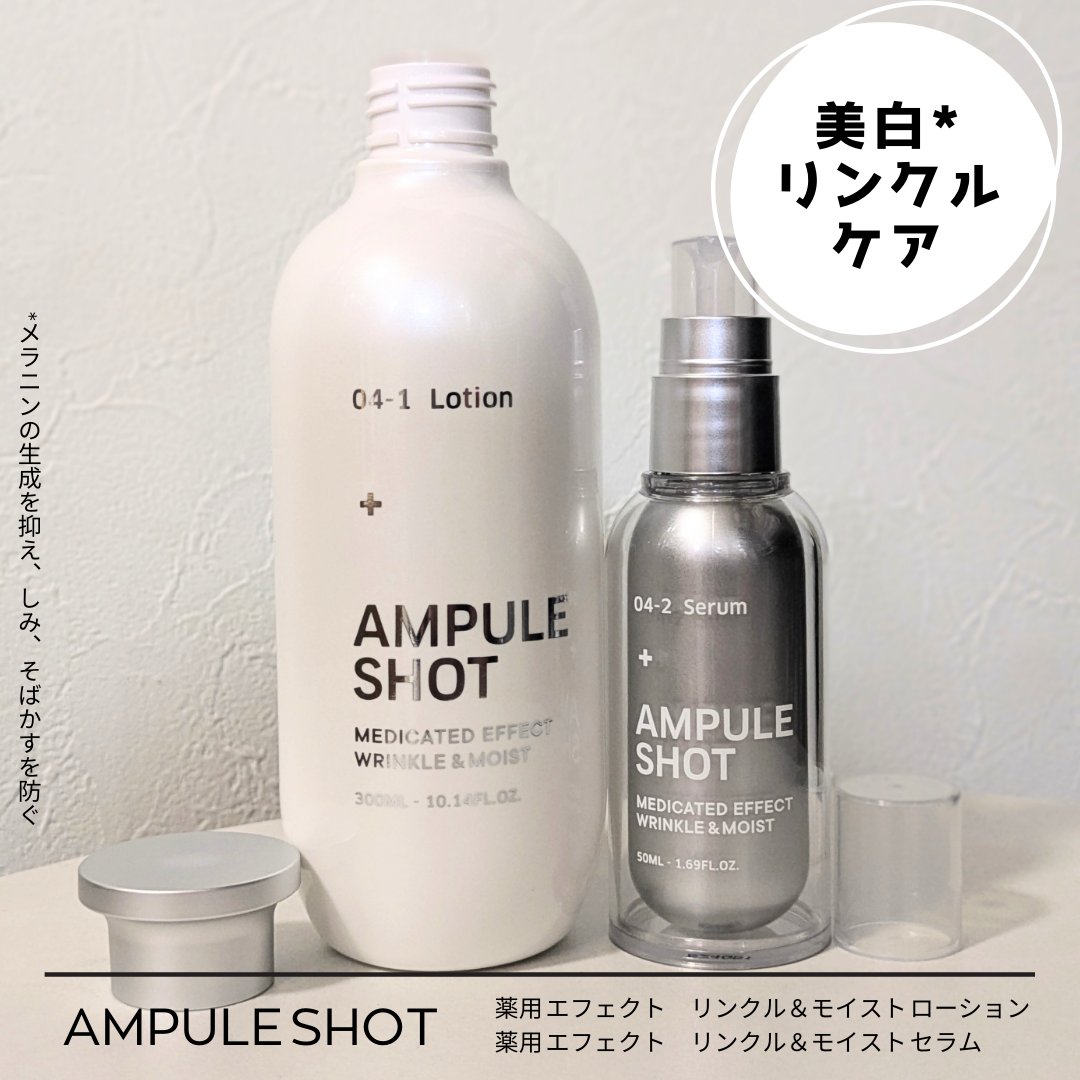 薬用 エフェクト リンクル＆モイスト ローション/AMPULE SHOT/化粧水を使ったクチコミ（1枚目）