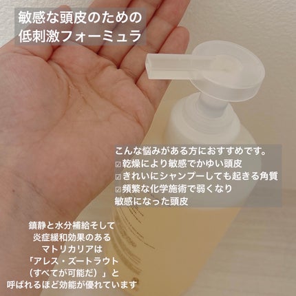 リラックス45シャンプー/arwe/市販シャンプーを使ったクチコミ(3枚目)