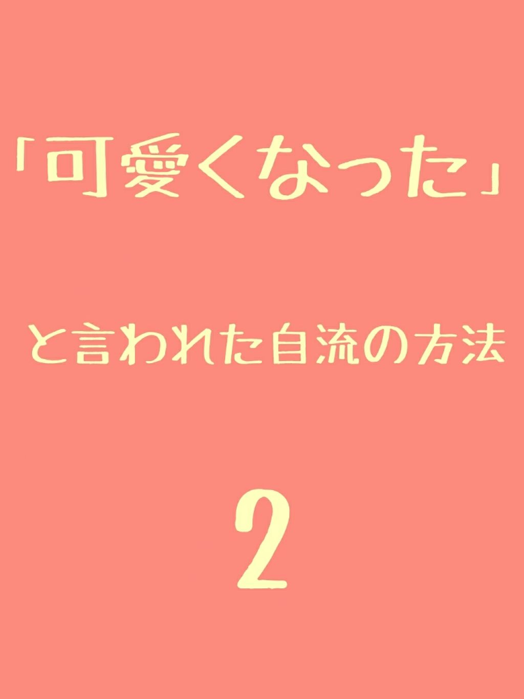 インテンシブ ヴィタミルク パサついてまとまらない髪用/パンテーン/ヘアミルクを使ったクチコミ（1枚目）