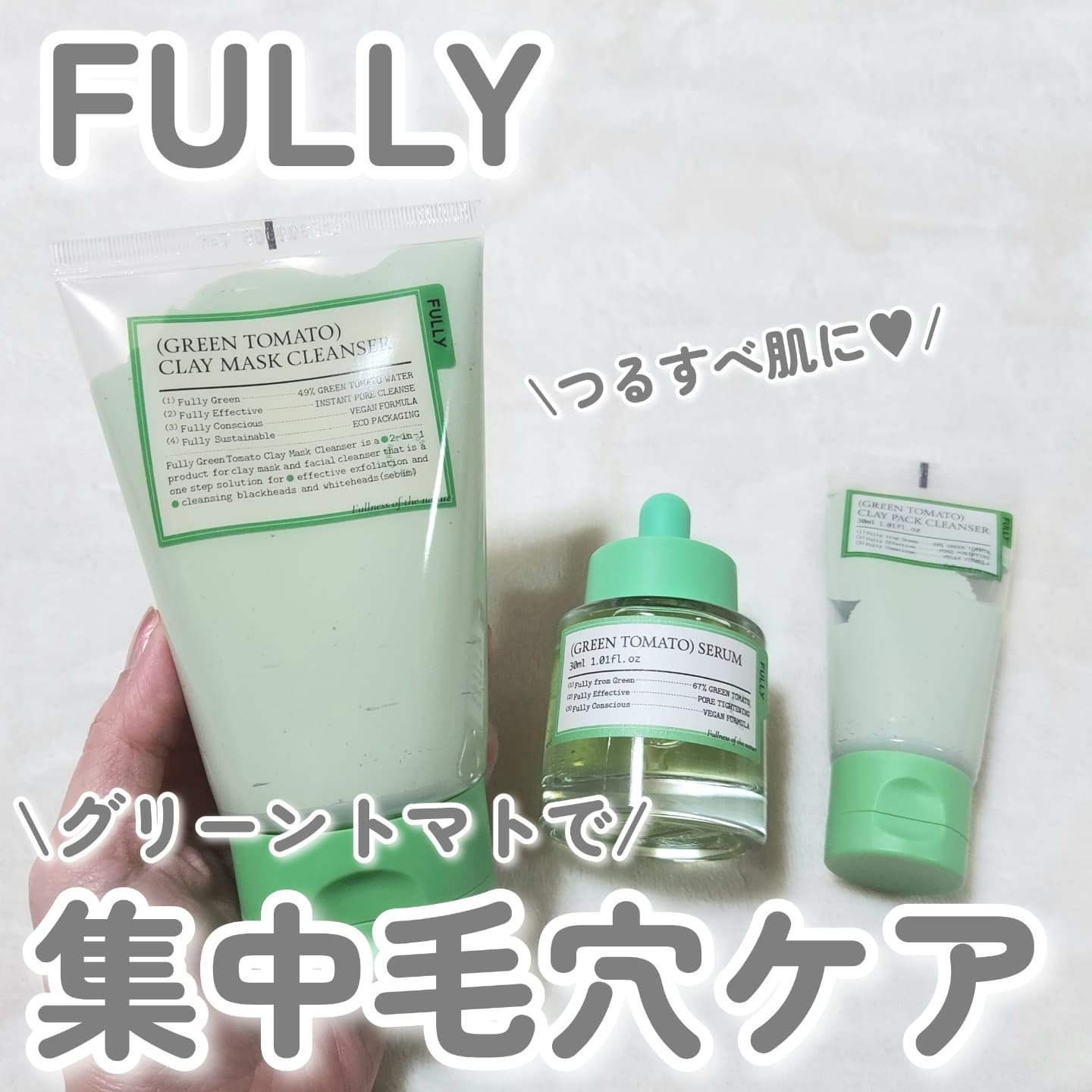 グリーントマトクレイマスククレンザー/FULLY/洗い流すパック・マスクを使ったクチコミ（1枚目）