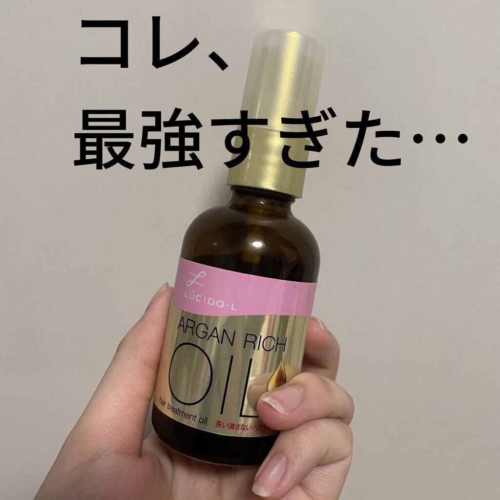 ルシードエル　オイルトリートメント #EXヘアオイル

これ、最強すぎたんです…

プチプラでは有名なこのヘアオイル、気になってはいたけど購入には至ってなかったんです。
なんだか髪のパサつき、広がり気になるな〜と感じていたこの頃、もともと気
