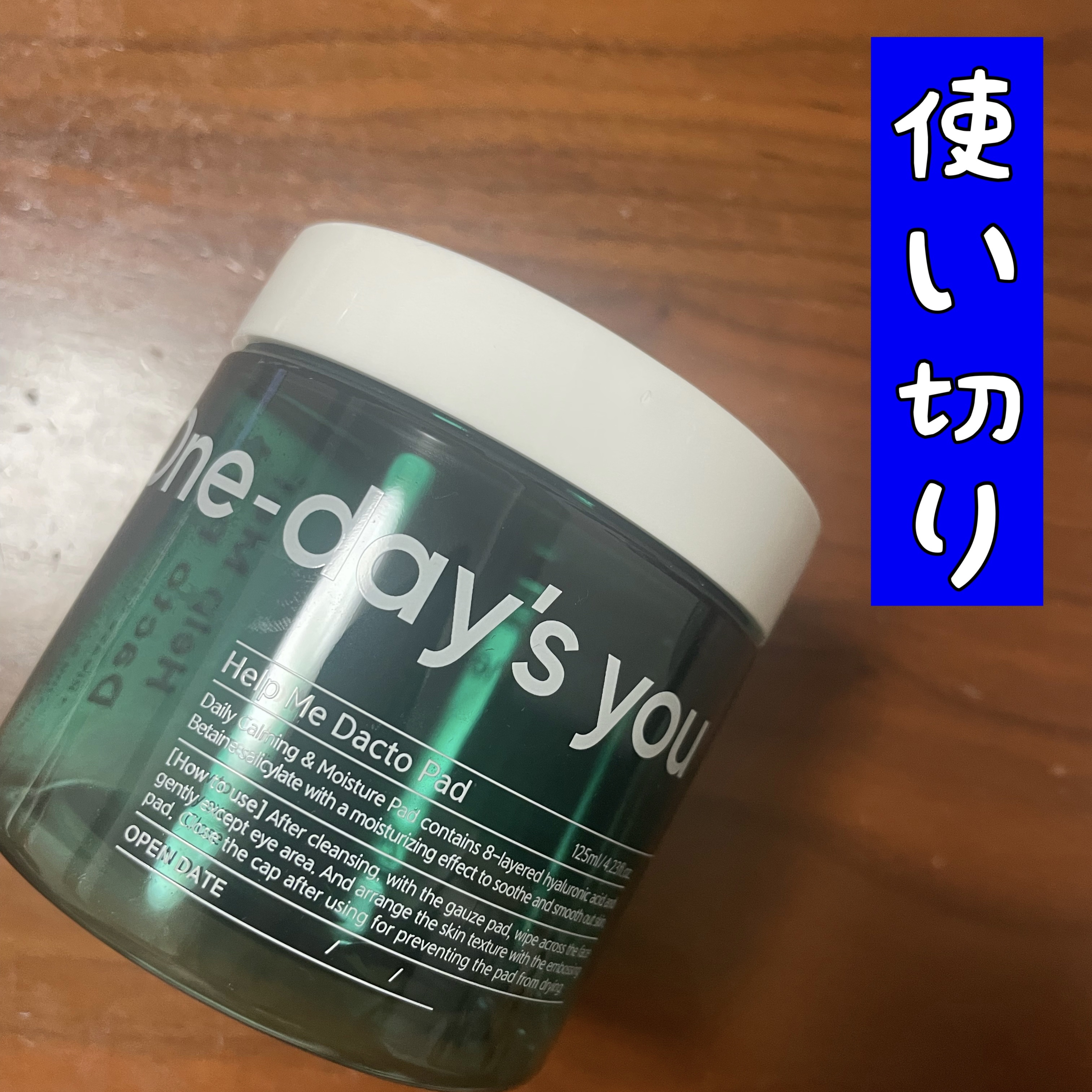 を使ったクチコミ（1枚目）