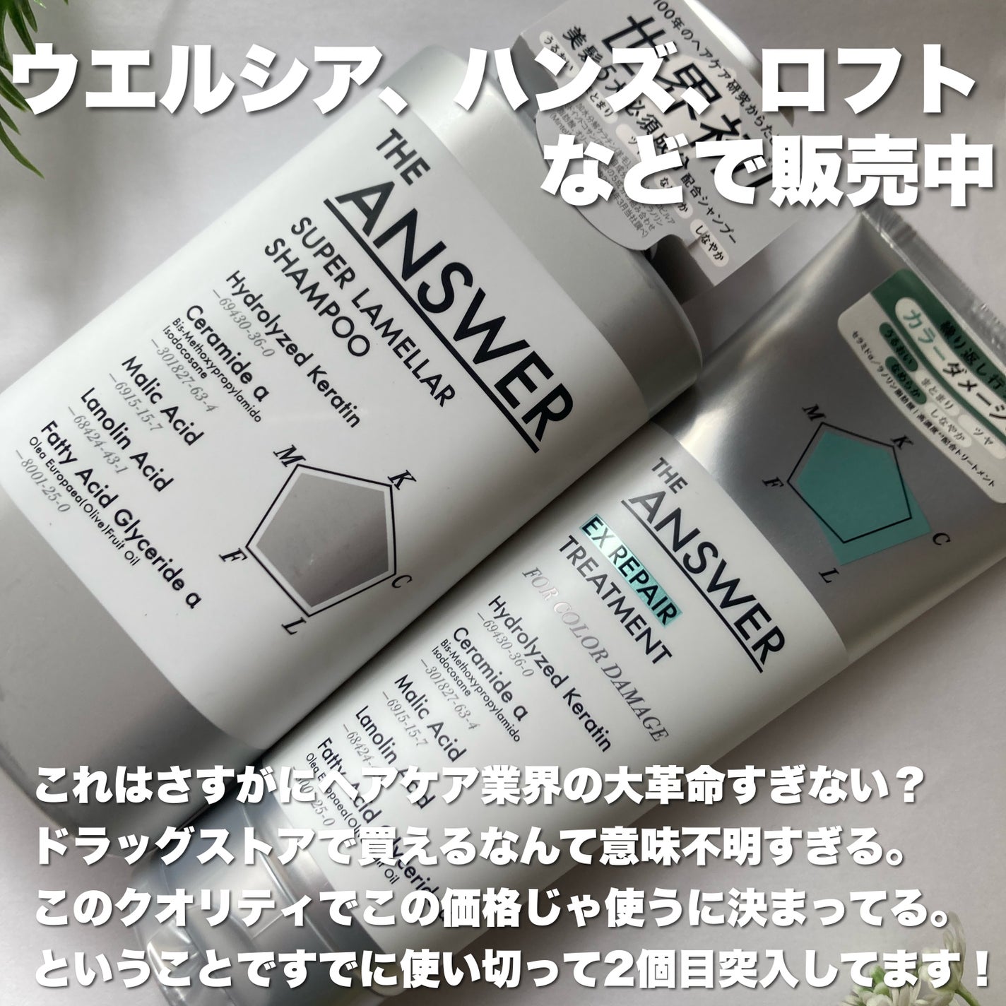 THE ANSWER スーパーラメラシャンプー/THE ANSWER/市販シャンプーを使ったクチコミ(8枚目)